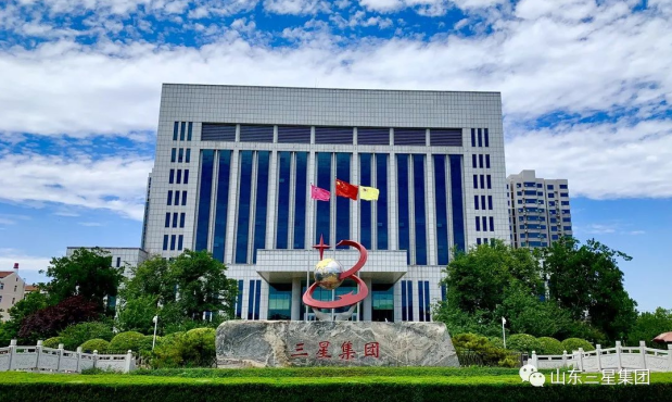 山東三星集團發展動能強勁 綜合實力再上新臺階