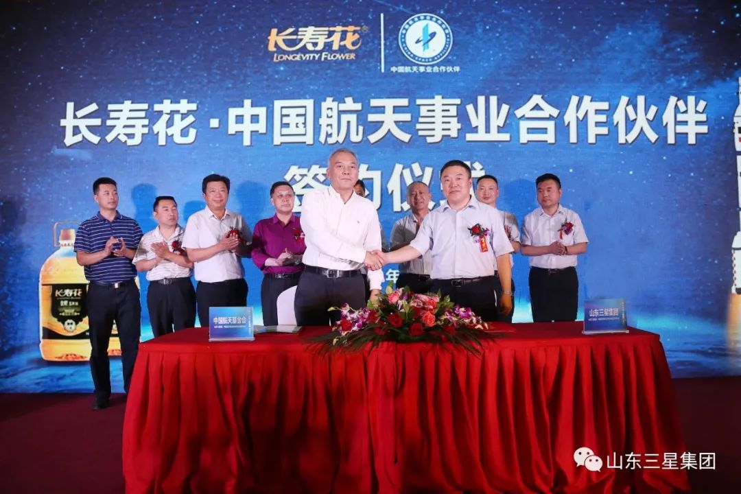 山東三星集團：聚力高端精耕品質 強推產業提質增效