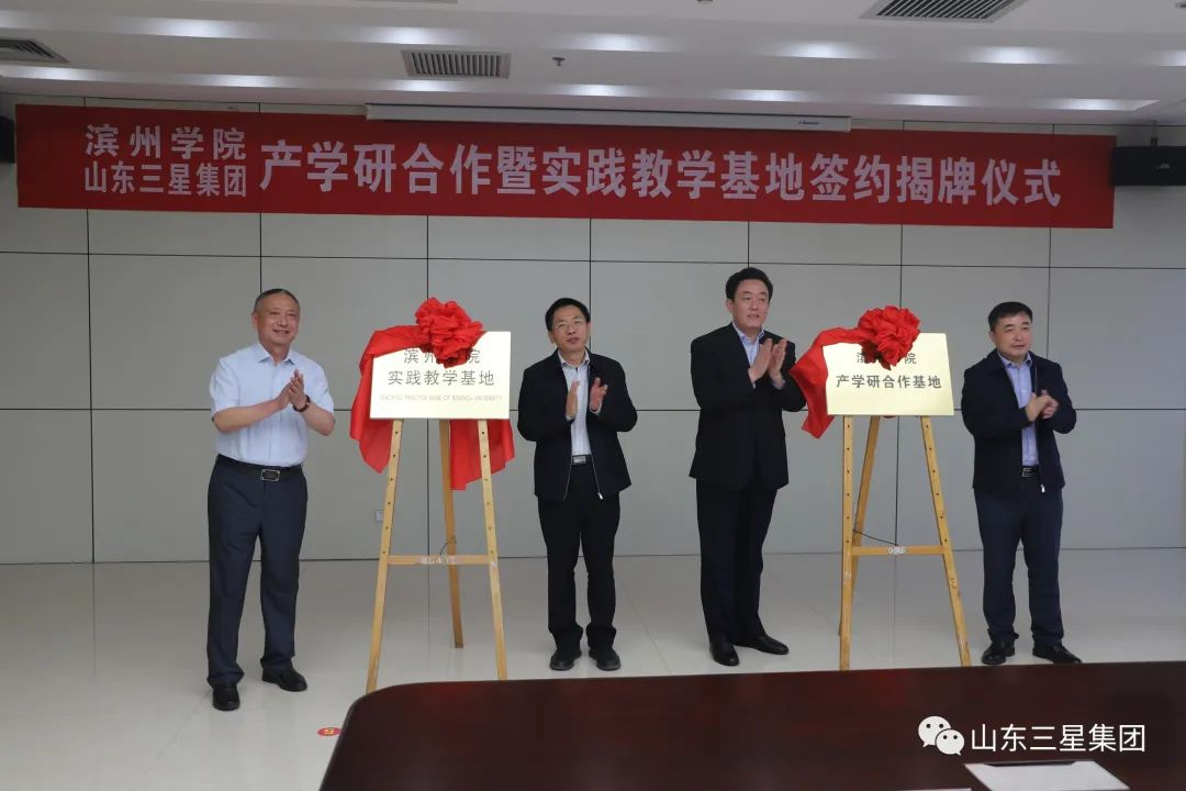 山東三星集團：打造磁石黨組織，以高質量黨建引領企業高質量發展