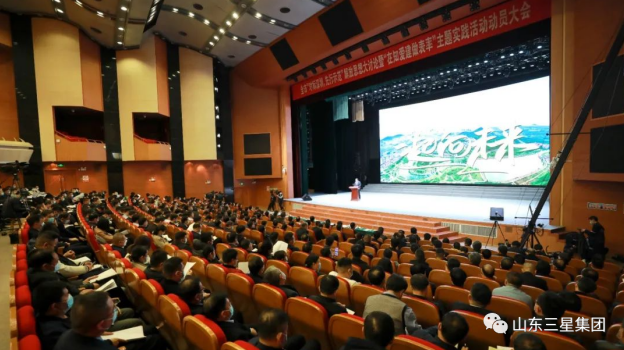 董事長王亞群出席鄒平市“對標深圳，先行示范”解放思想大討論暨“在知愛建做表率”主題實踐活動動員大會并現場發言