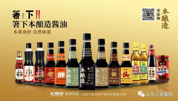 綠色食品A級產品！箸下調味品再添新榮耀
