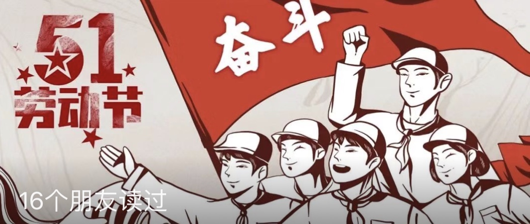 【“五一”國際勞動節】奮斗中的你最美