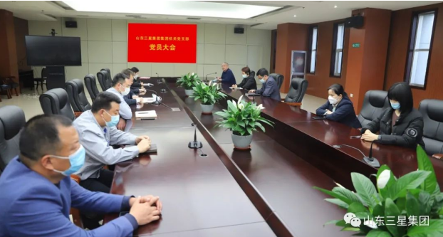 注入新血液 凝聚新力量 山東三星集團黨總支召開 黨員發展大會
