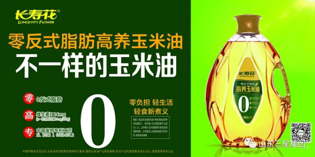 “零反”突破 “高養”引領 長壽花食品致力打造健康糧油新時代