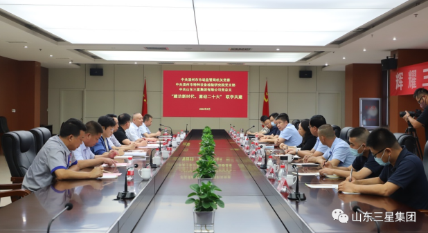 濱州市市場監督管理局機關黨委、濱州市特種設備檢驗研究院黨支部  “建功新時代 喜迎二十大”聯學共建活動走進山東三星集團