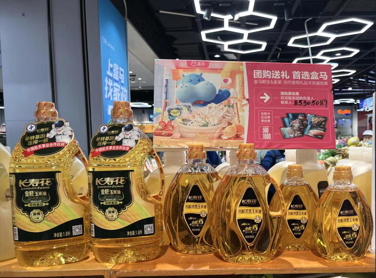 線上線下齊發力 長壽花食品攜手盒馬駛入新零售快車道