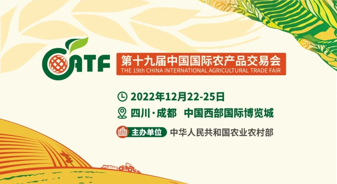 再聚蓉城，長壽花食品亮相第十九屆中國國際農產品交易會