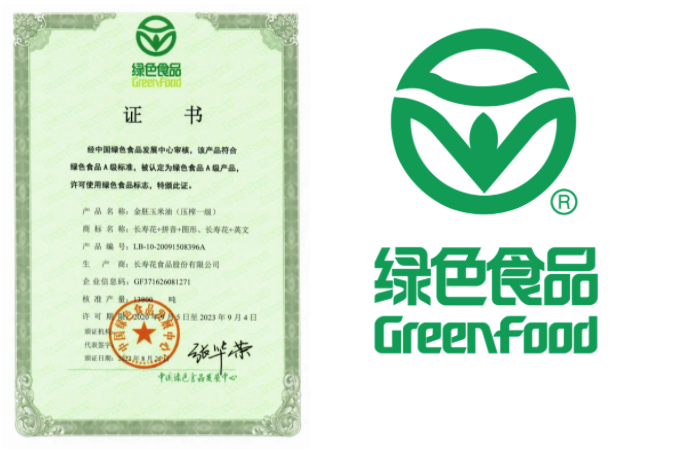 連續15年綠色食品認證｜長壽花金胚玉米油締造綠色品質 呵護健康生活