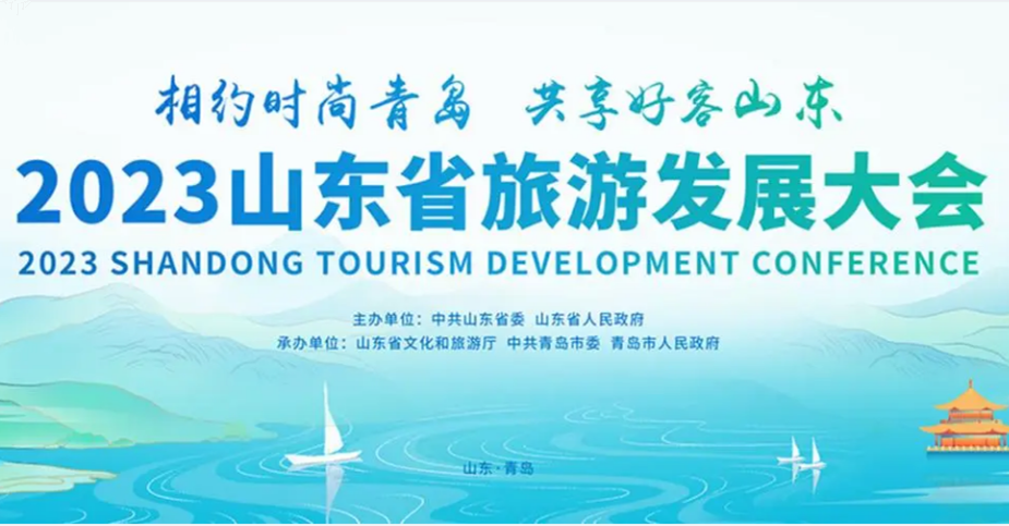 長壽花食品亮相2023山東省旅游發展大會 展齊魯糧油靚麗風采
