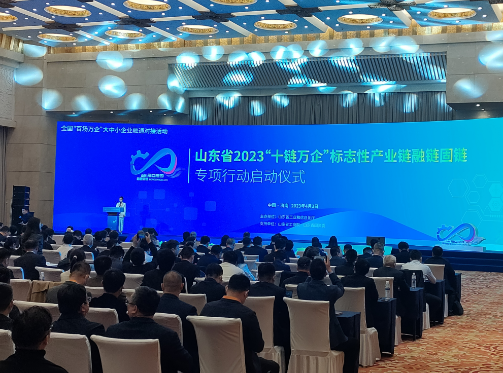 裕航合金亮相山東省2023“十鏈萬企”標志性產業鏈融鏈固鏈專項行動成果展