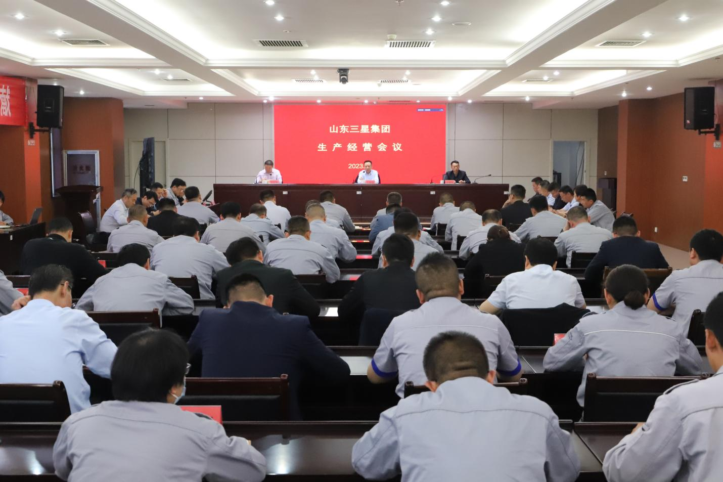 實干奮進 創利增效｜山東三星集團召開月度生產經營會議