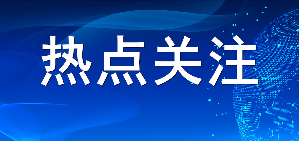 【熱點關注】人民日報刊發《財政政策惠企利民見成效》 山東三星集團把握政策利好 賦能創新發展
