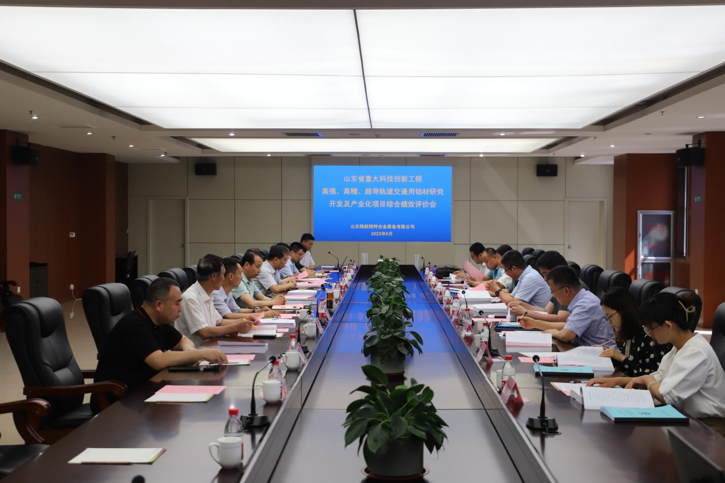 裕航合金省重大科技創新工程項目順利通過綜合績效評價驗收