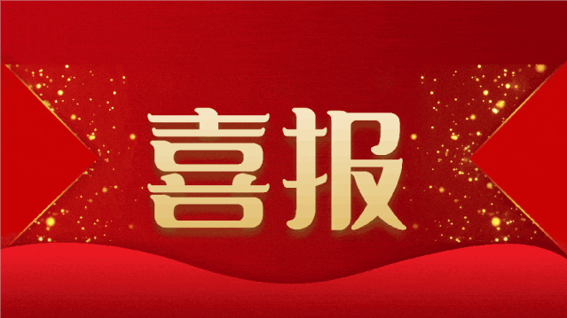 省委、省政府表彰！長壽花食品董事長、總經理王明星榮獲山東省食品產業高質量發展表現突出個人