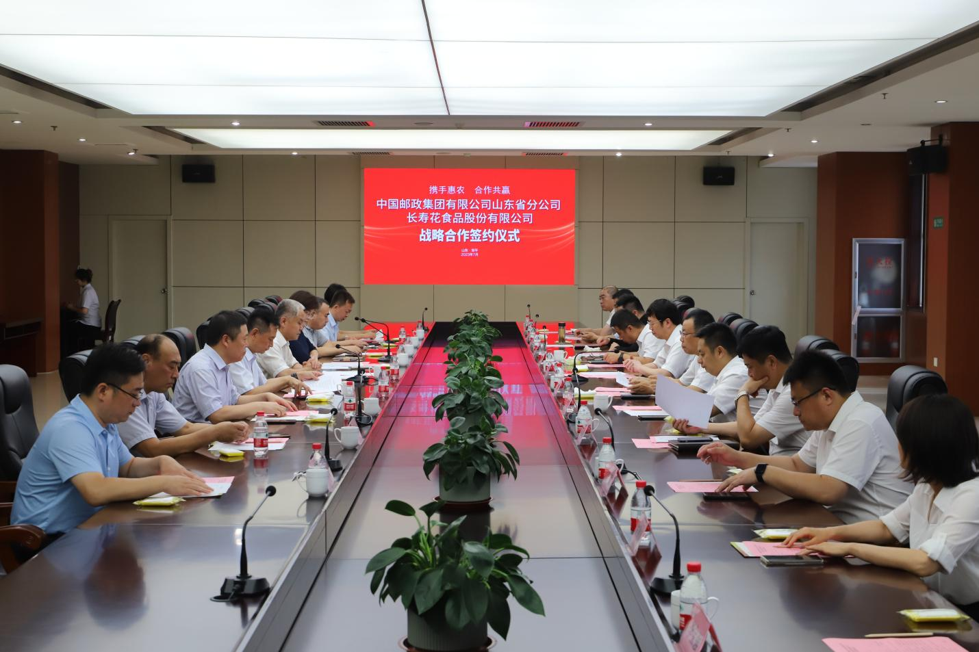 攜手惠農 合作共贏｜中國郵政集團山東省分公司·長壽花食品達成全面戰略合作