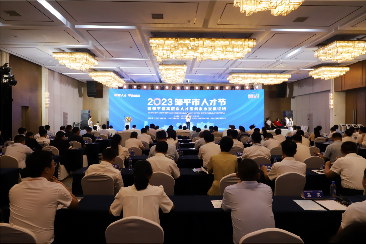 人才興鄒 人才強企｜山東三星集團收獲“2023鄒平市人才節”三項大獎