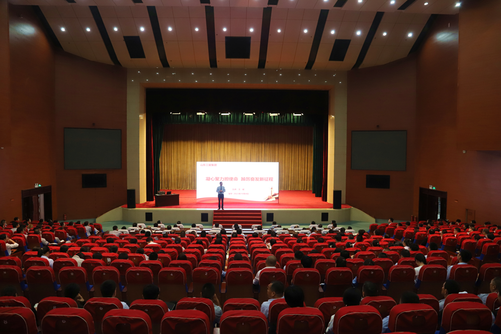 強信念 提素養｜山東三星集團組織“全面提升職業能力 全力沖刺年度目標”專題培訓