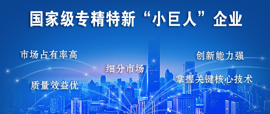 喜報！裕航合金公司獲評國家級專精特新“小巨人”企業