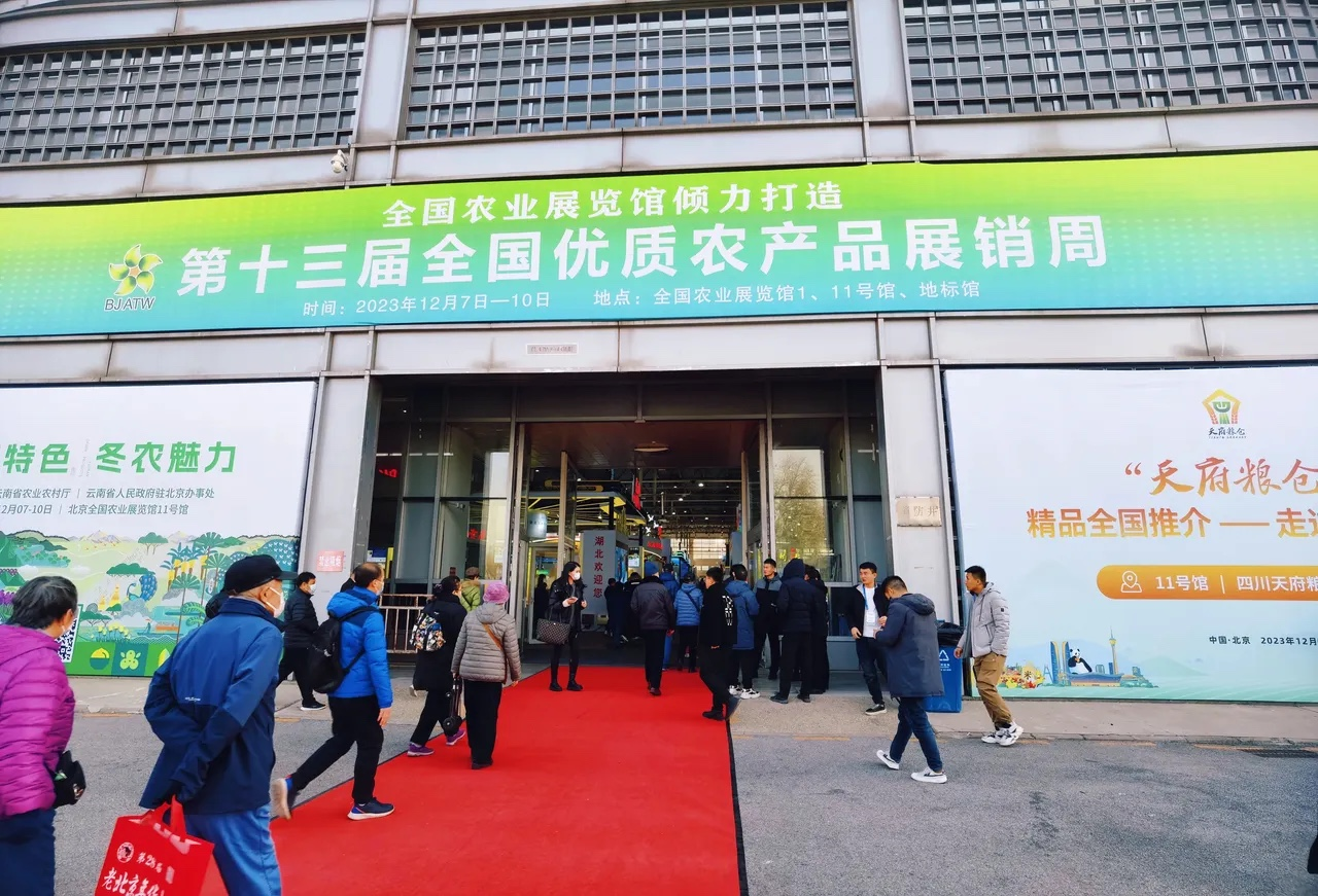 “好品山東”北京行｜長壽花食品“京”彩亮相第十三屆全國優質農產品展銷周