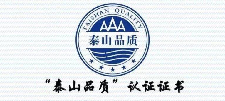 鄒平市首家！長壽花食品獲“泰山品質”認證