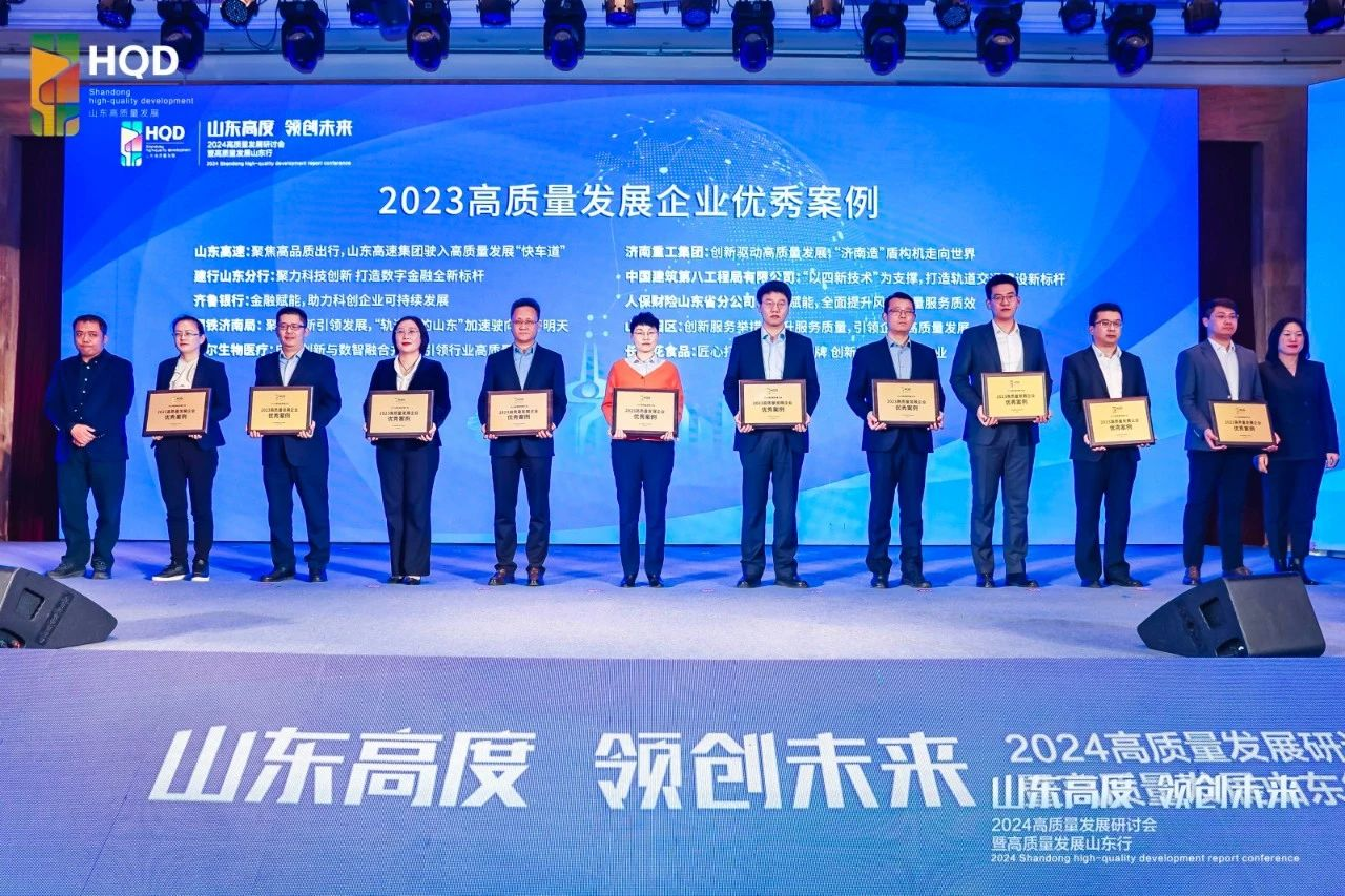 【重磅發布】長壽花食品大健康產業入選山東2023高質量發展企業“科技創新”優秀案例