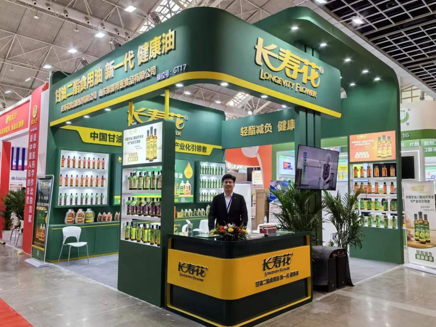 長壽花甘油二酯油精彩亮相2024中國（南京）社區大健康論壇暨商業博覽會