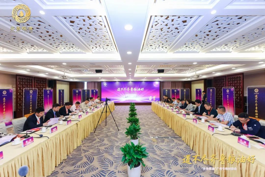 “齊魯糧油”廣州專場對接會舉辦 長壽花食品現場推介引關注