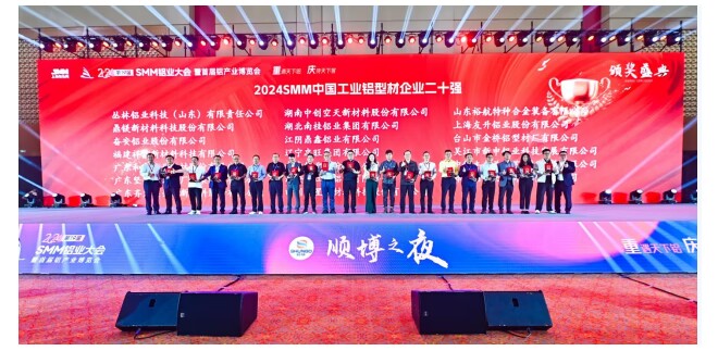 祝賀！裕航合金公司榮膺“中國工業鋁型材企業二十強”