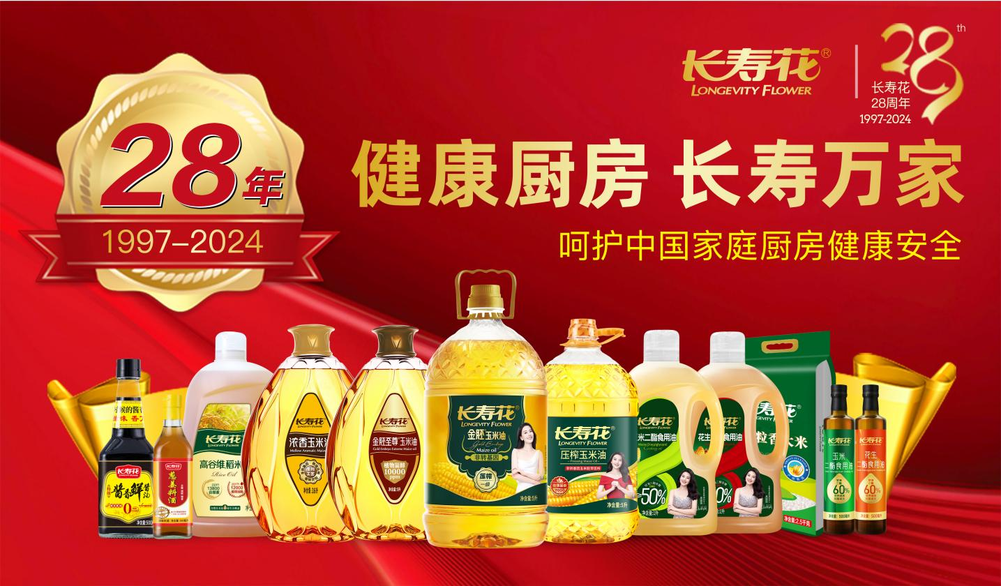 長壽花食品順利通過國家高新技術企業復審