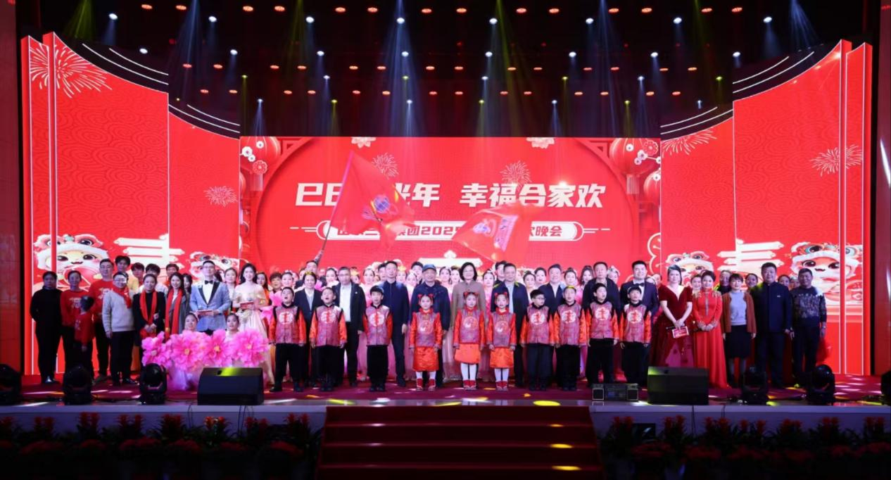 巳巳星光年 幸福合家歡｜山東三星集團2025年春節聯歡晚會精彩上演