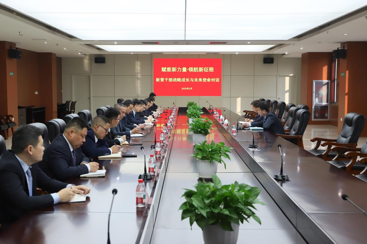 賦能新力量 領航新征程｜山東三星集團召開新晉干部戰略成長與未來使命對話座談會