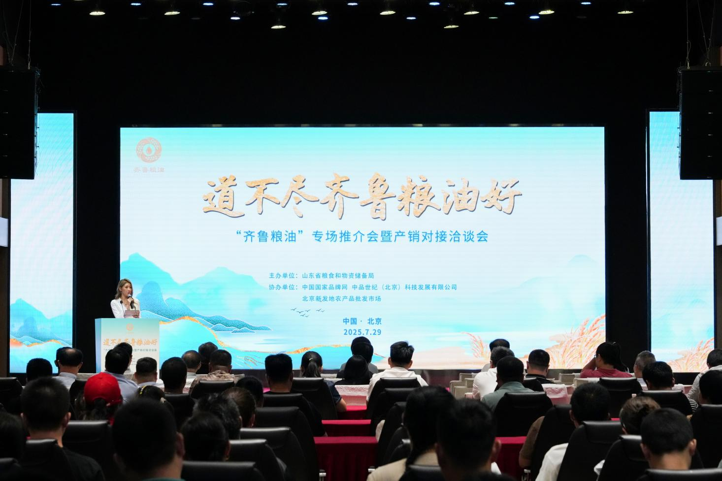 齊魯糧油進京的“長壽花范式” 以健康矩陣撬動產銷協作新動能
