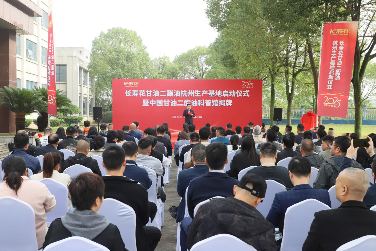 長壽花甘油二酯油杭州生產基地啟動暨中國甘油二酯油科普館揭牌儀式隆重舉行