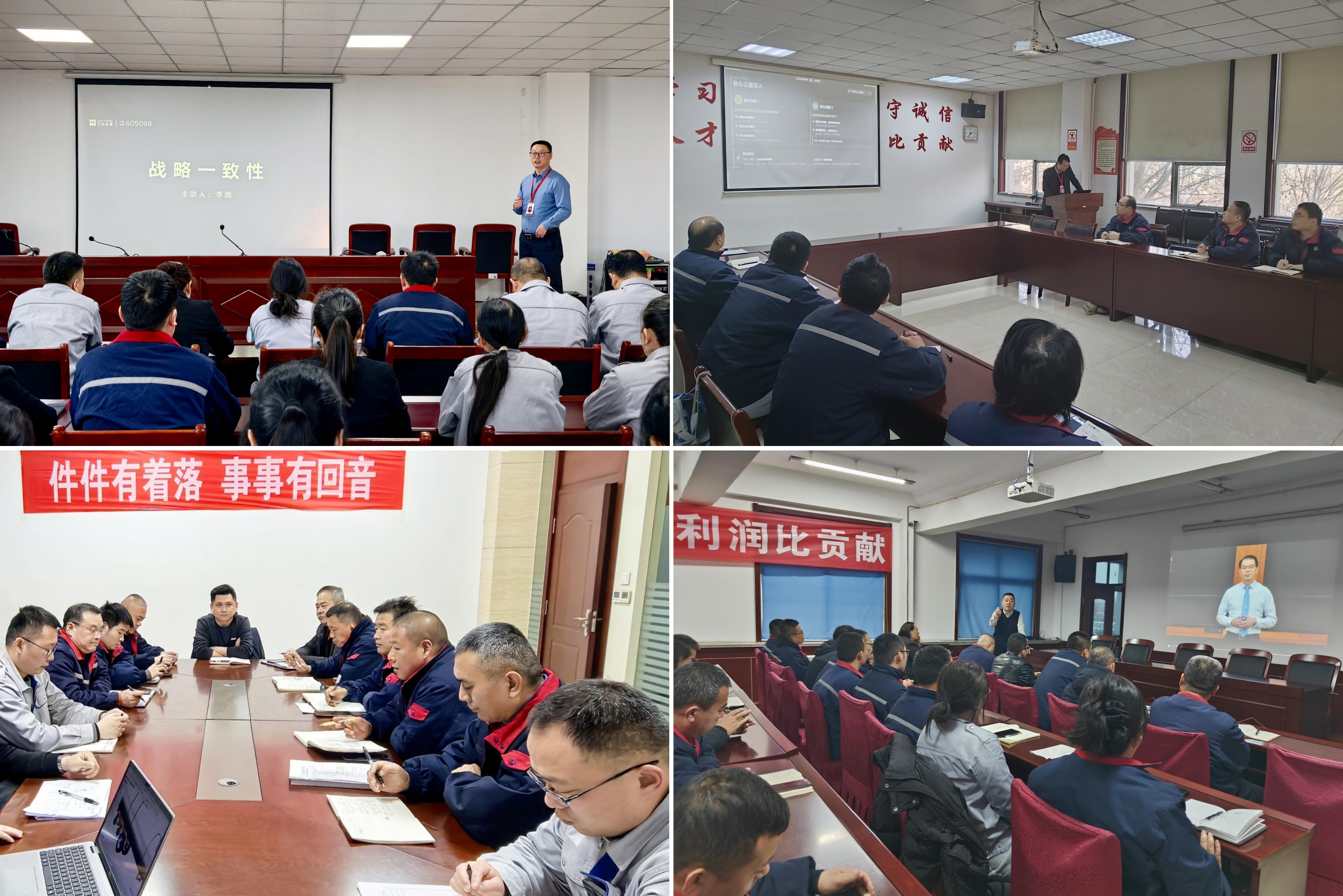 戰略同頻 實干篤行｜山東三星集團戰略達標轉訓賦能工作落地見效