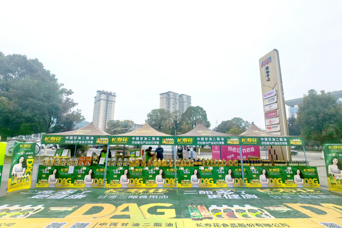 “渝”見健康好油｜長壽花二酯油深耕區域市場 領跑健康賽道