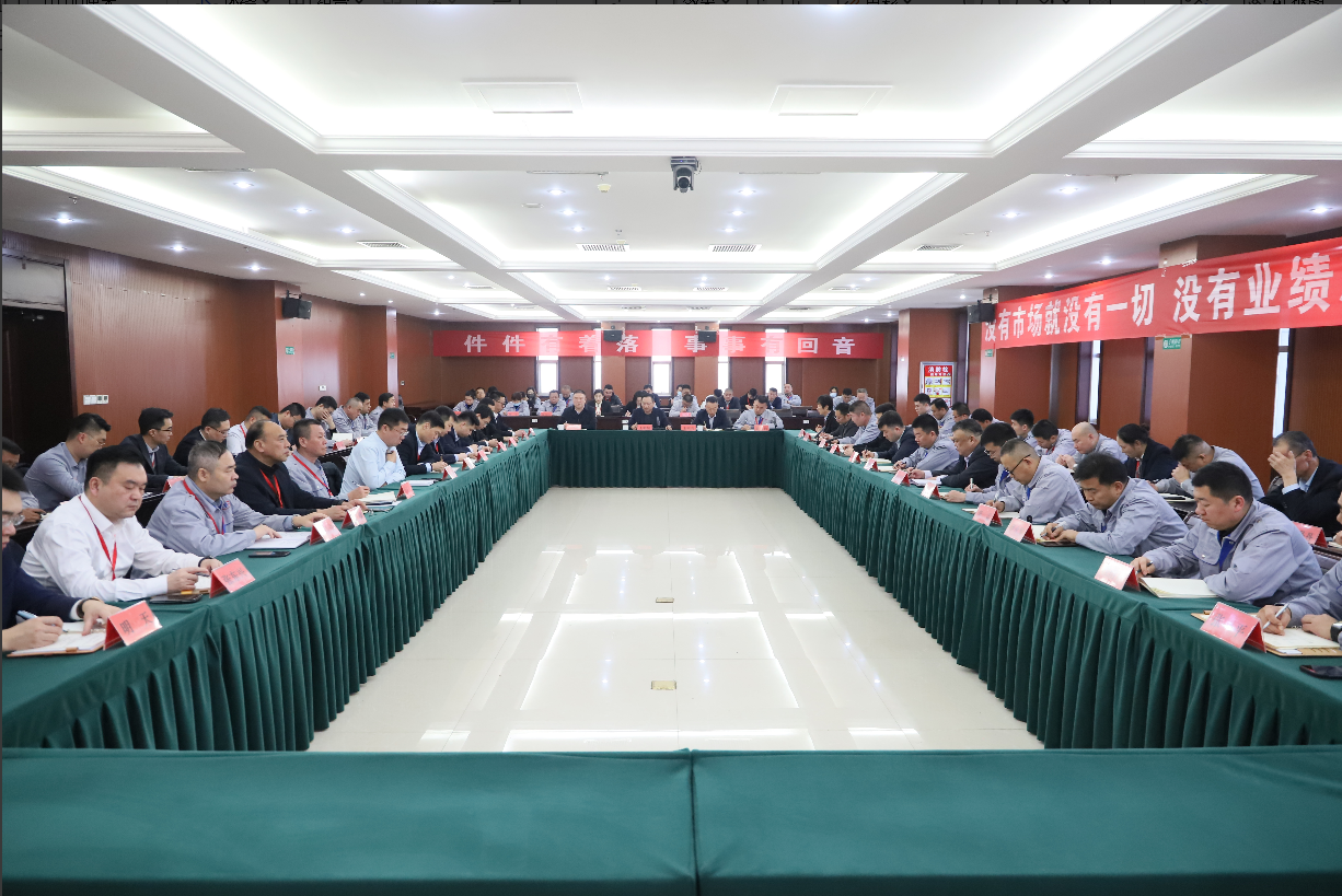 提質增效 蓄勢前行 | 山東三星集團召開生產經營月度總結會議