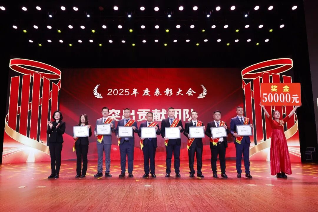躍馬新程 共創未來｜山東三星集團召開2025年工作總結表彰大會