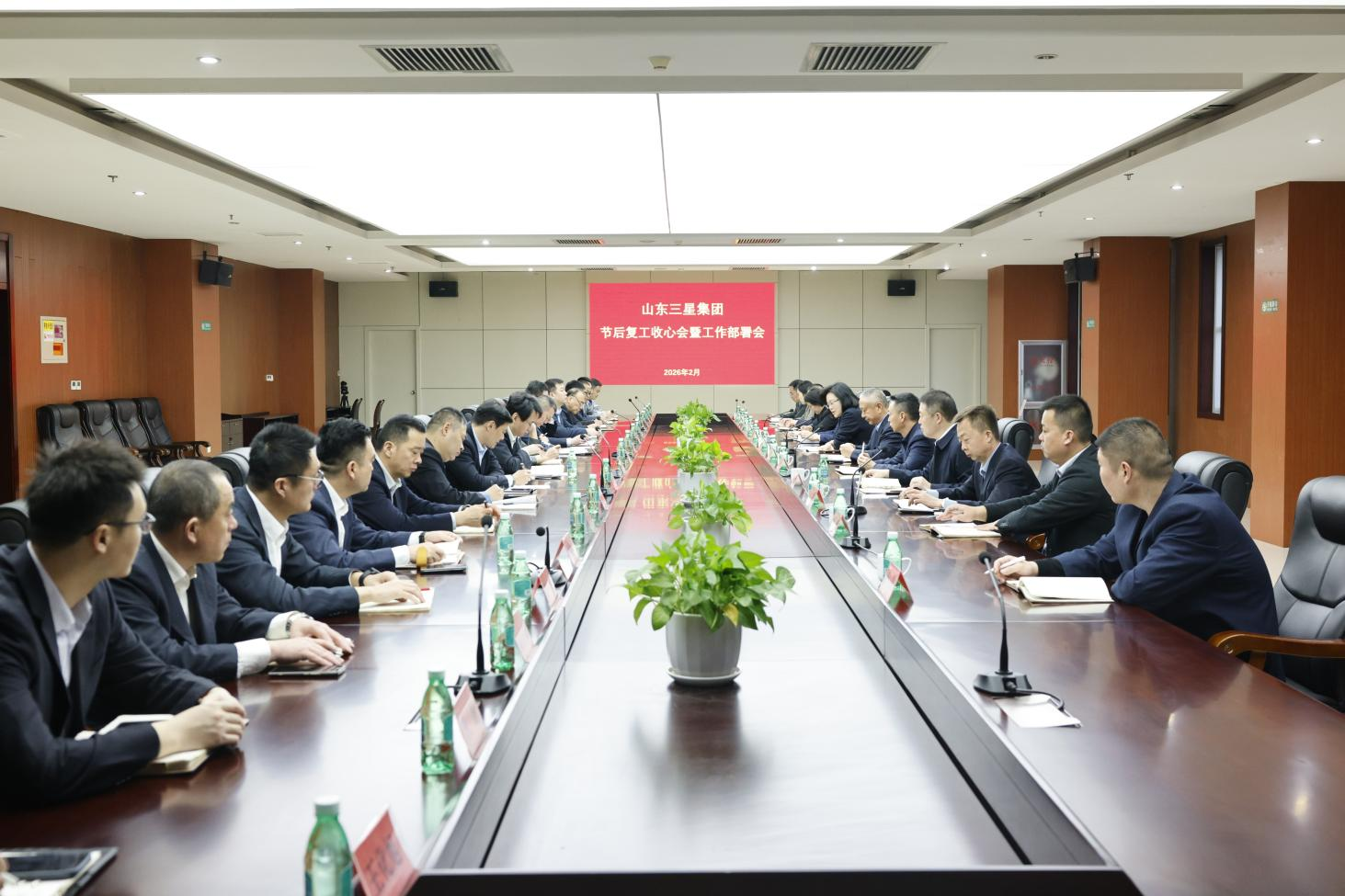 凝心聚力 再啟征程｜山東三星集團召開節后工作部署會