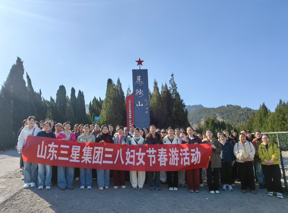 情暖巾幗心 聚力向未來｜山東三星集團開展慶祝“三八”婦女節系列主題活動
