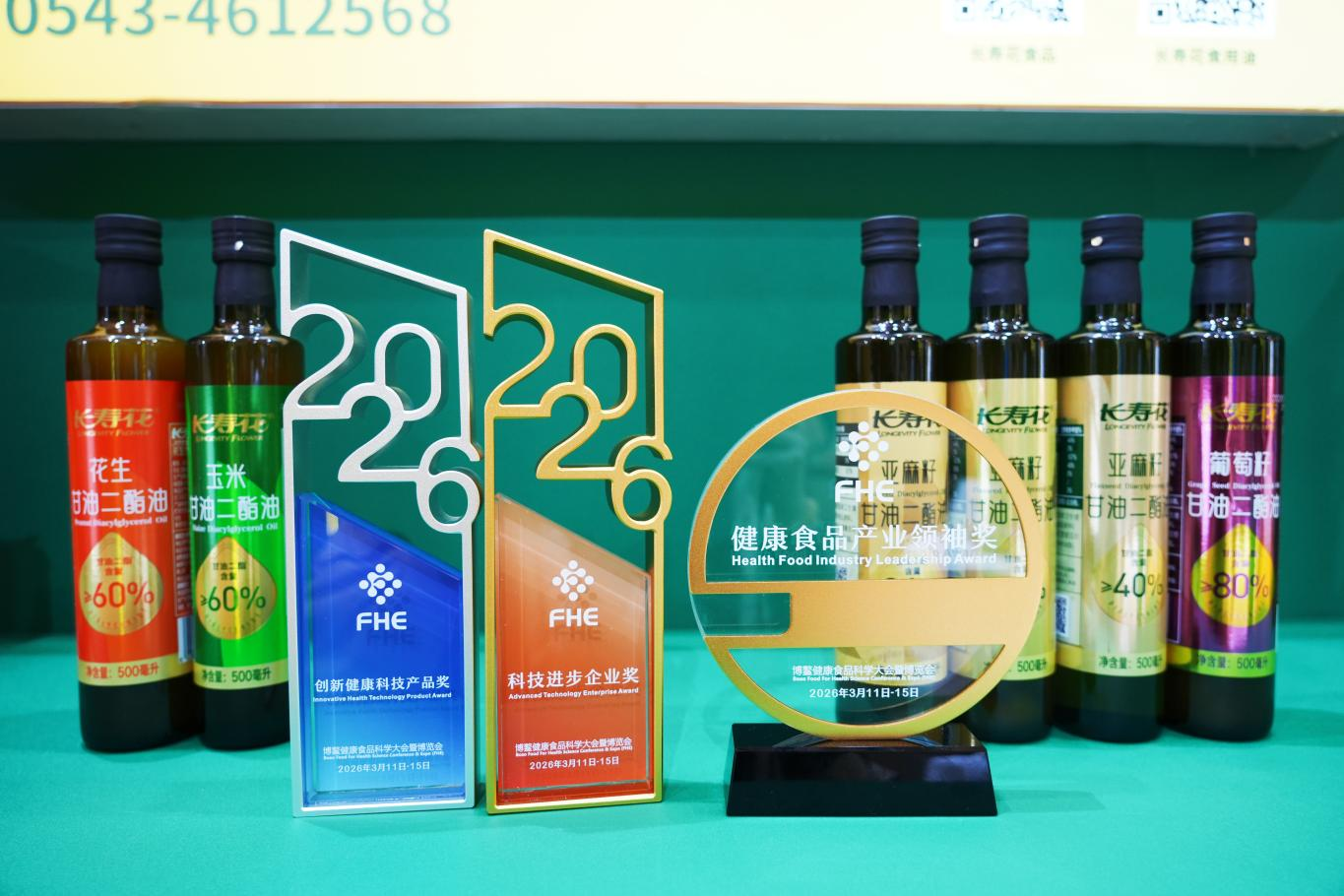 長壽花食品：閃耀博鰲 三項大獎 實至名歸
