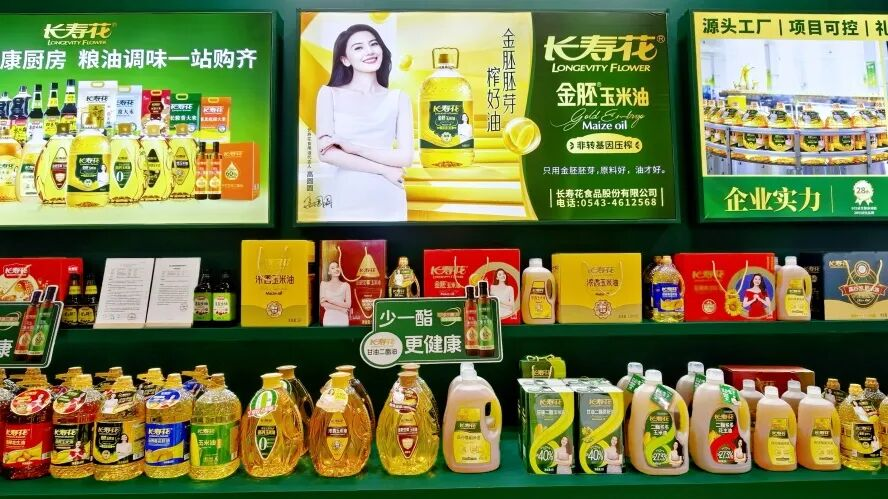 長壽花食品亮相第53屆北京禮品展 以健康糧油定義禮贈新高度