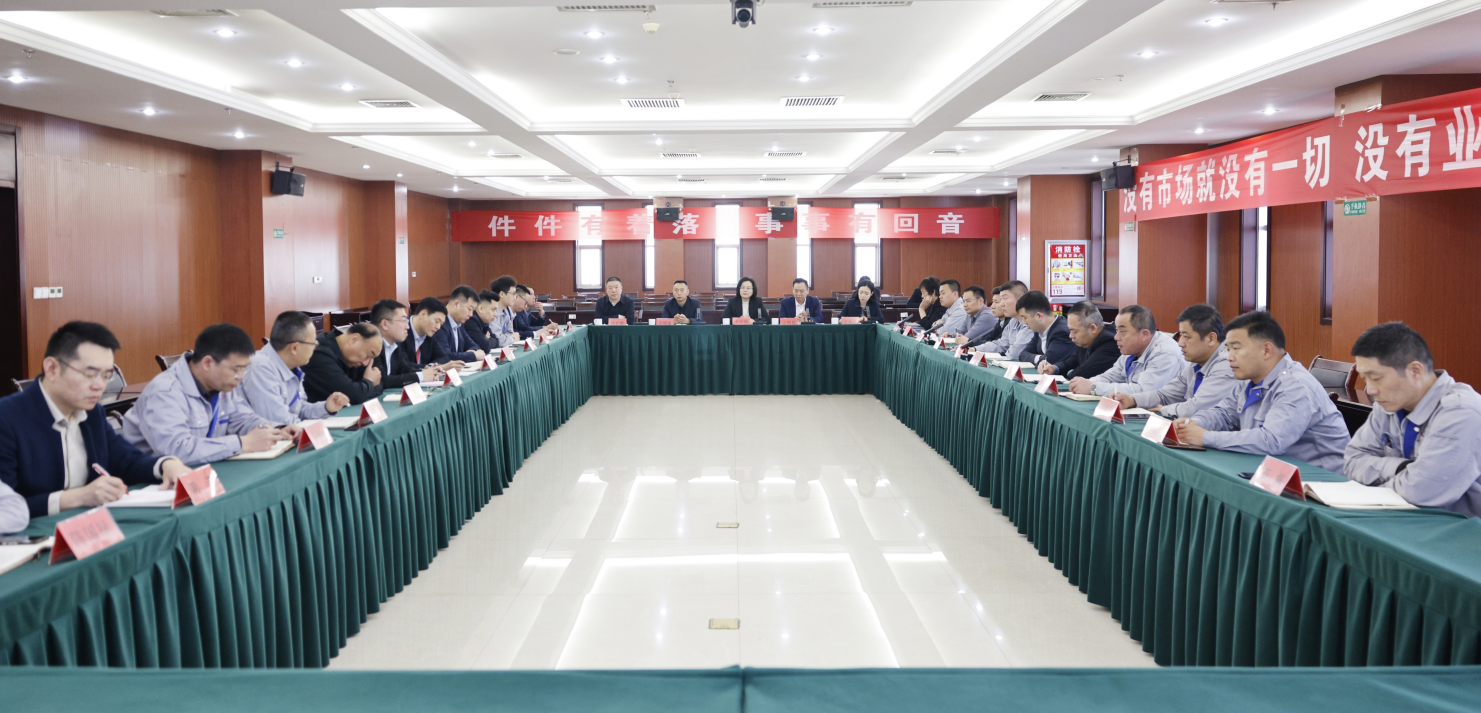 穩產拓市 質效并舉｜山東三星集團召開三月份暨一季度生產經營會議