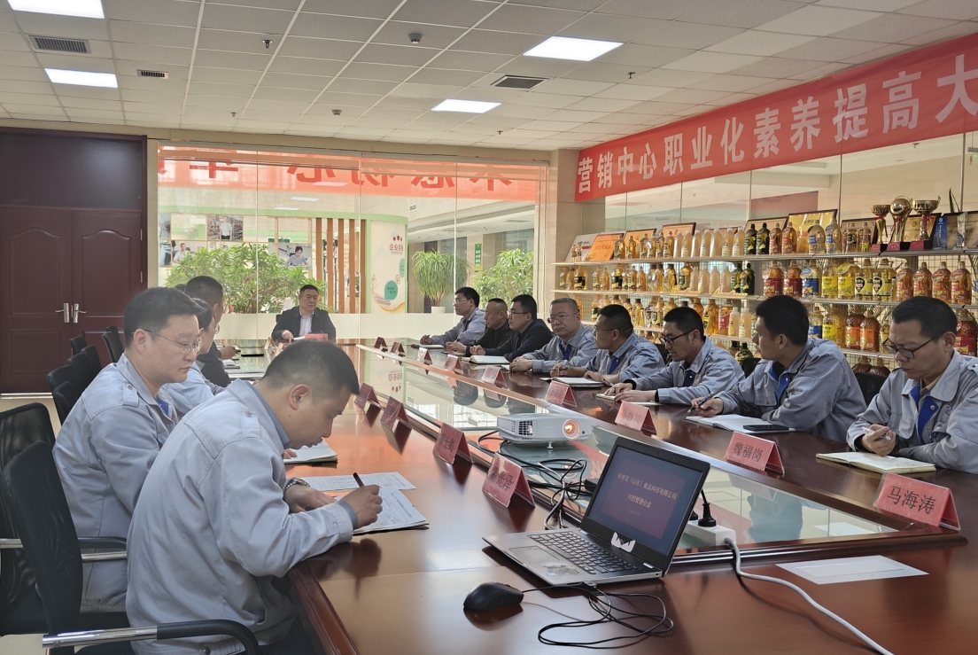 高效內控 強基提質｜長壽花食品科技公司召開內控管理專題會議
