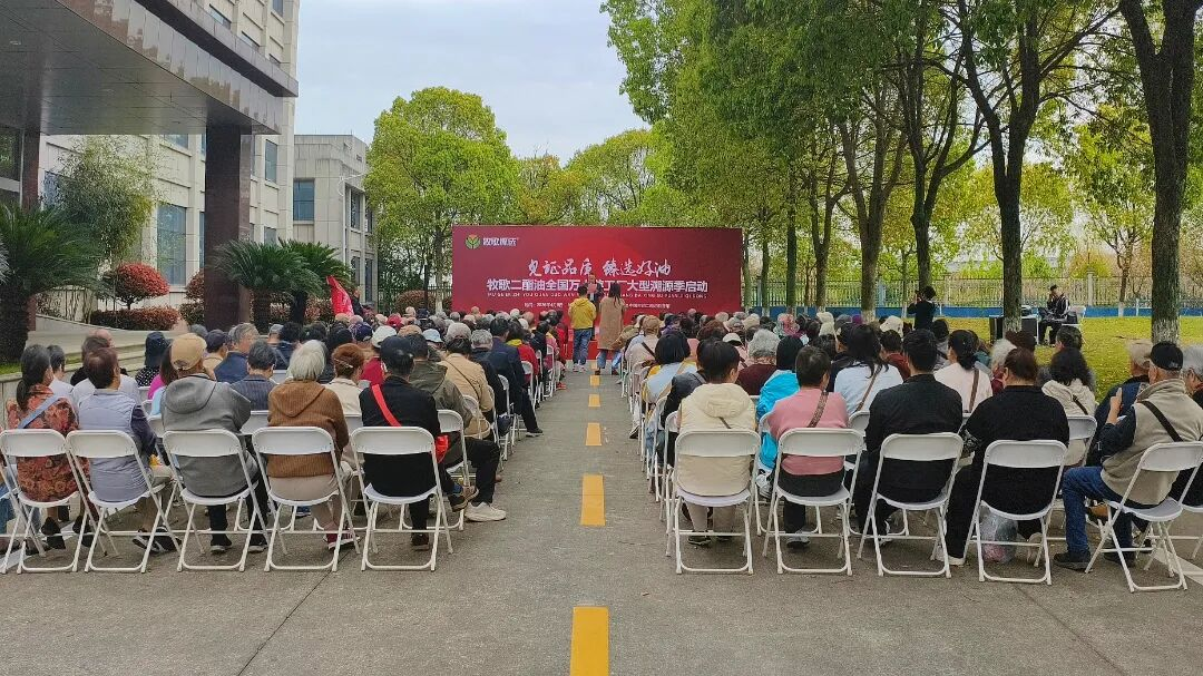 匠心溯源 品質見證｜二酯油全國萬人游工廠大型溯源季在長壽花桐廬基地啟動