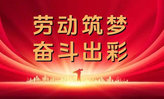 【勞動筑夢 · 奮斗出彩】吹瓶線背后的堅守與保障