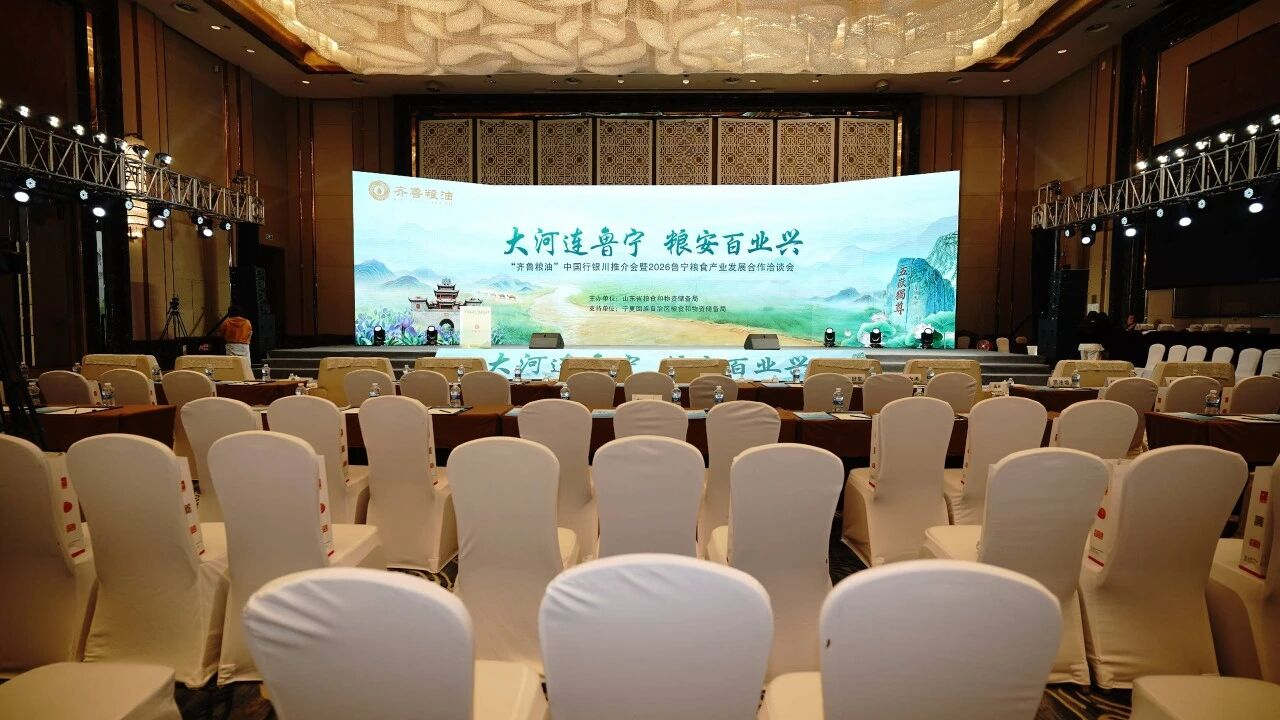 大河連魯寧 糧安百業興 | 長壽花食品亮相“齊魯糧油”中國行銀川推介會暨2026魯寧糧食產業發展合作洽談會