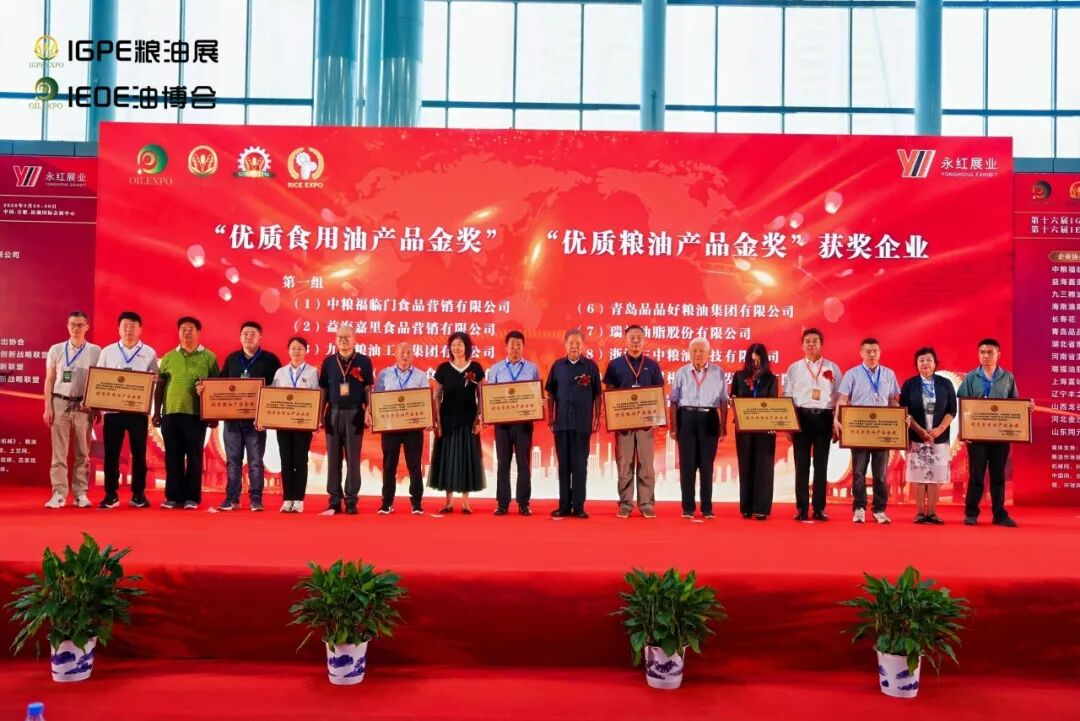 科技賦能健康 品質鑄就金獎｜長壽花強勢亮相第十六屆IGPE糧油展暨IEOE油博會