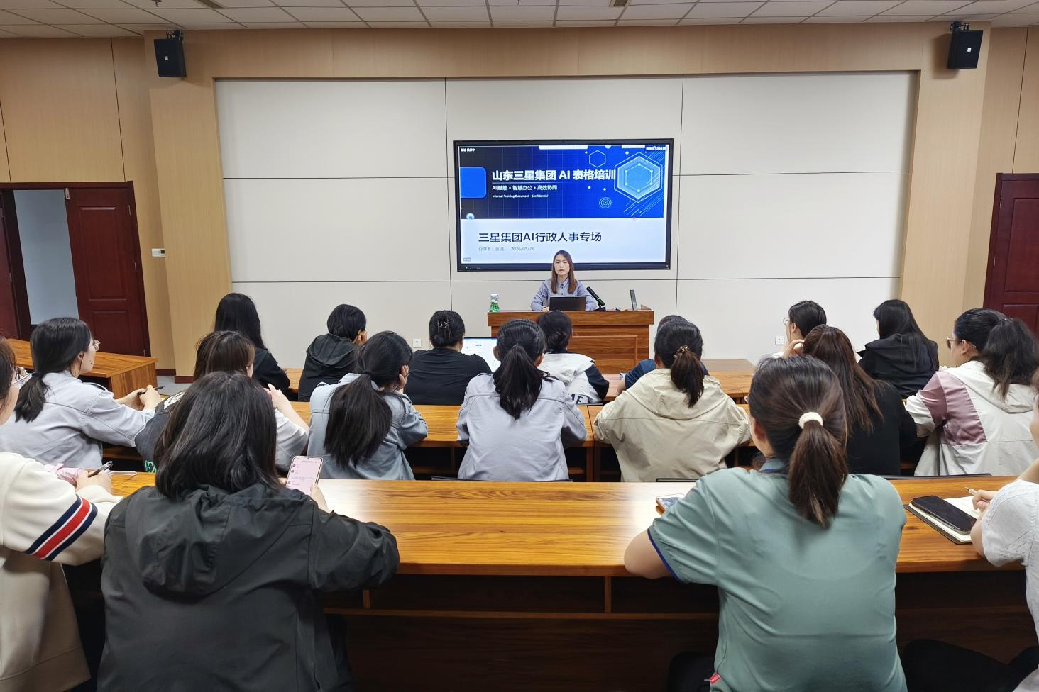 數字賦能 智效合一|山東三星集團高效辦公專項技能提升培訓活動圓滿收官