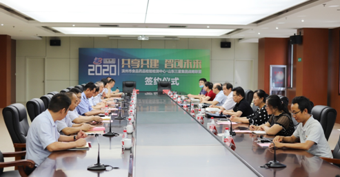 【共享共建 智創未來】濱州市食品藥品檢驗檢測中心與山東三星集團 簽署戰略聯盟合作協議