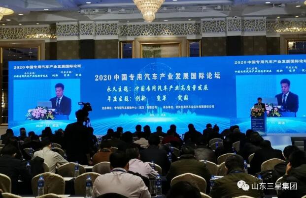 2020中國專用汽車產業發展國際論壇 明航汽車建言智能裝備話發展